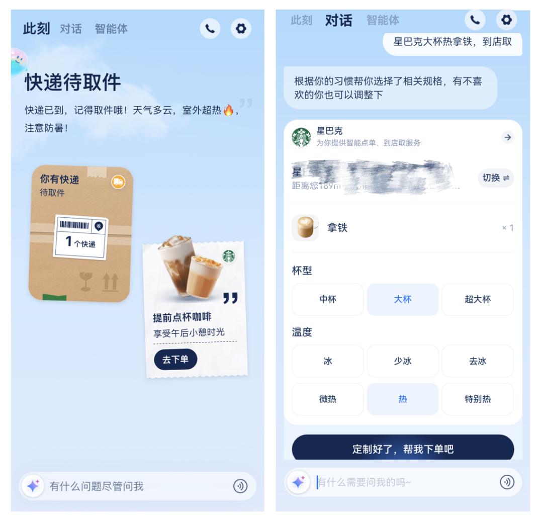 让AI跑腿：支付宝要做「大模型务实派」