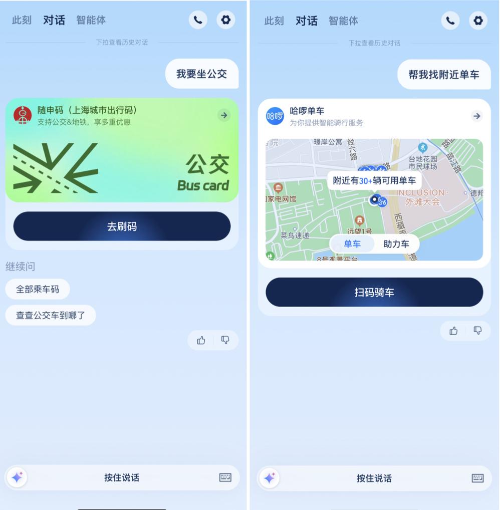 让AI跑腿：支付宝要做「大模型务实派」