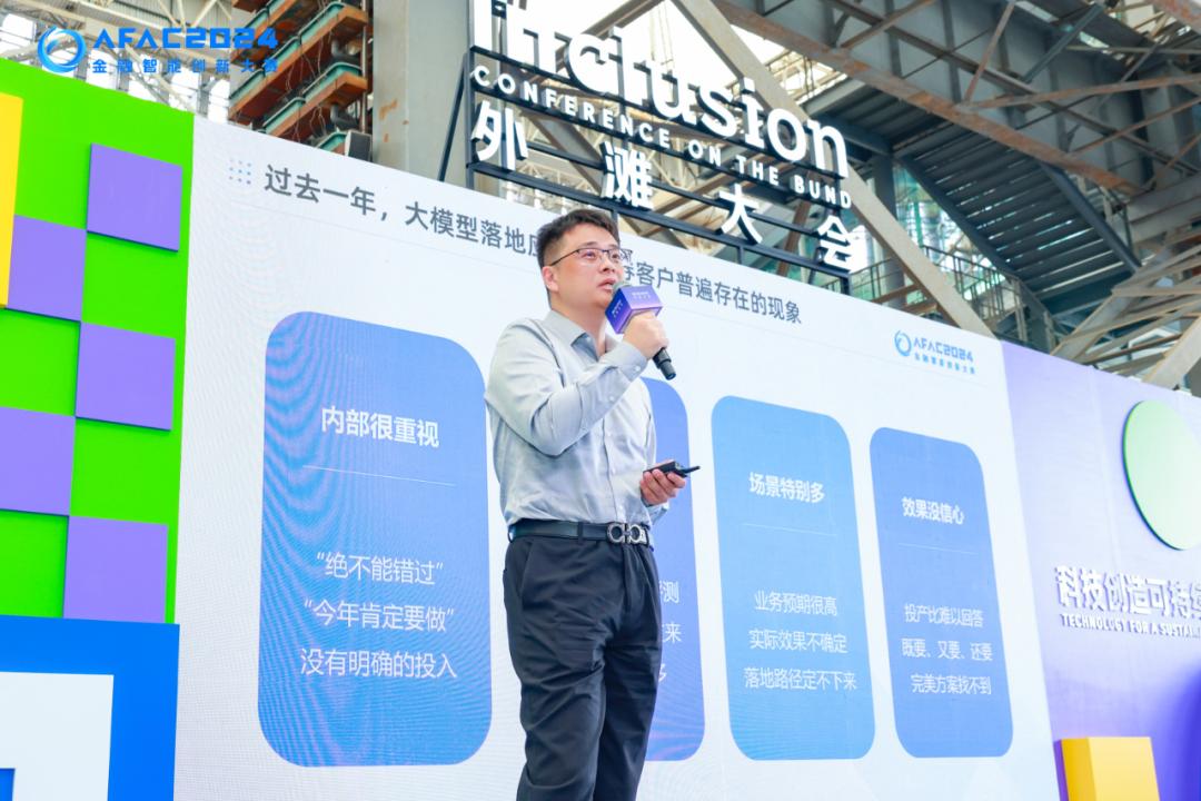 4800个大模型团队竞逐「产业真题」，这场金融科技大赛火出圈了