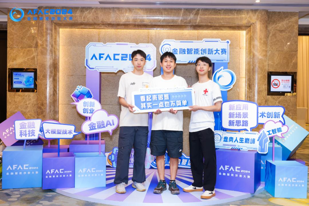 4800个大模型团队竞逐「产业真题」，这场金融科技大赛火出圈了