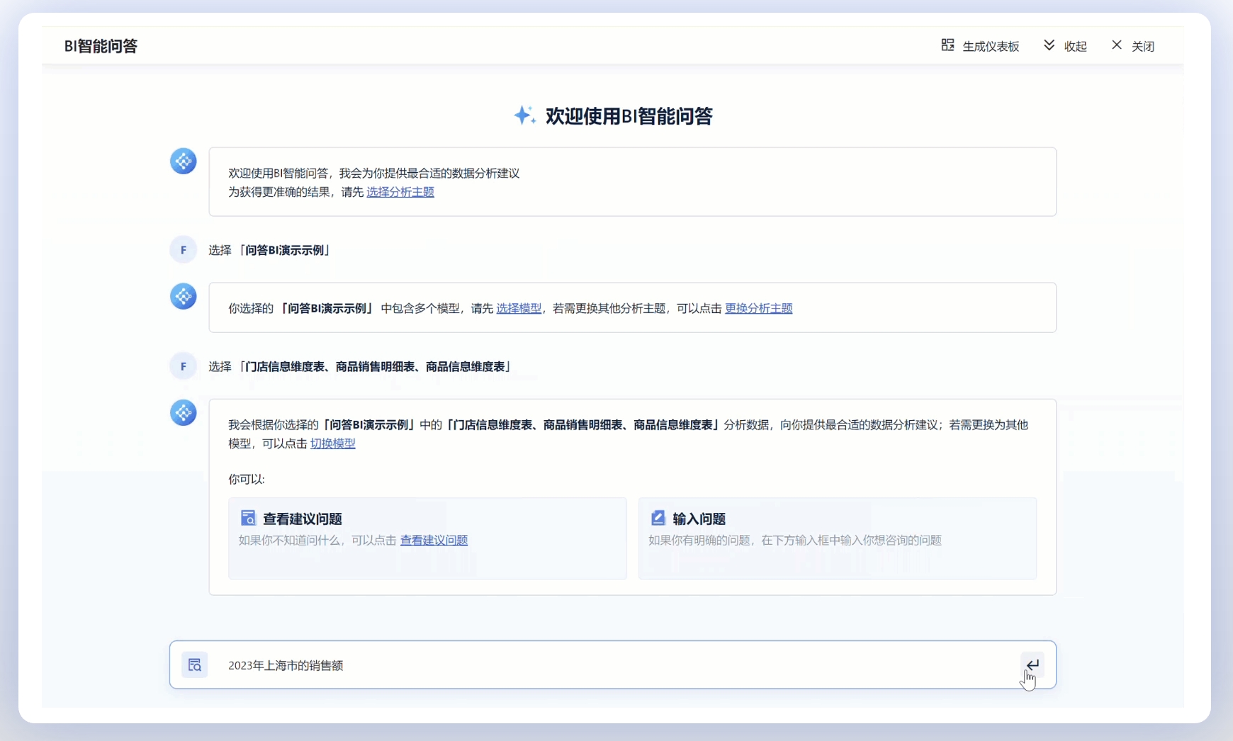 「帆软」发布商业分析产品FineChatBl，提供更高效分析解决方案丨最前线
