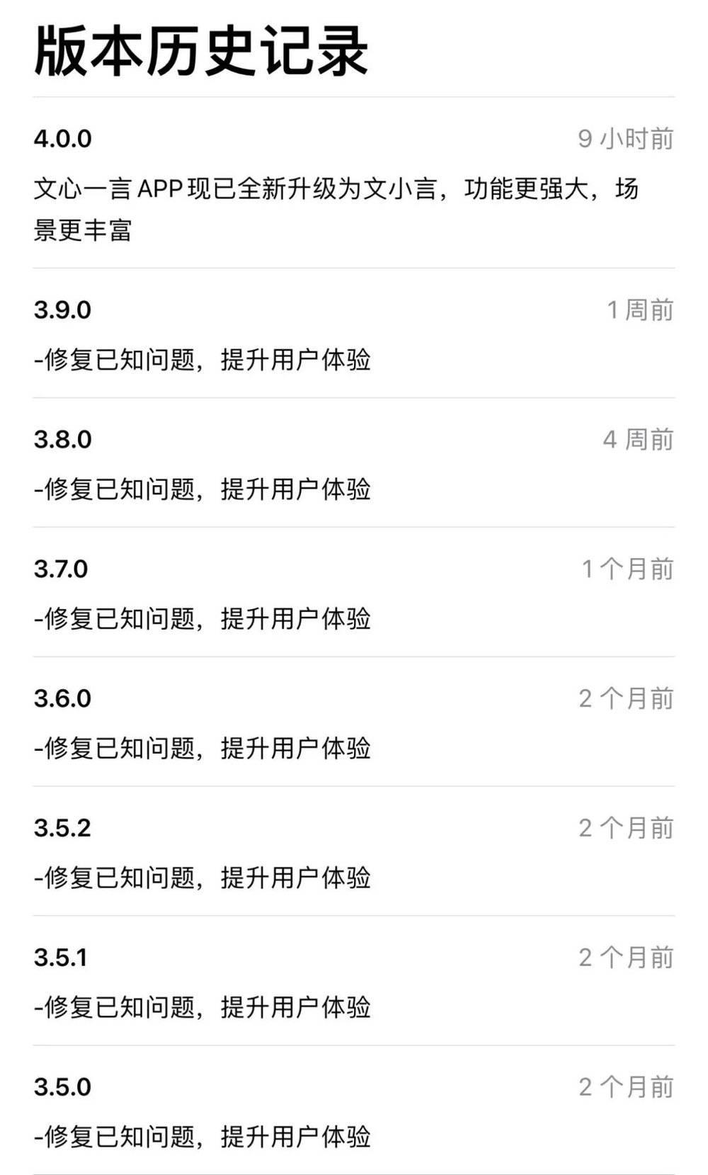 【行业热点】搜索下半场，字节、百度开始“斗法”(图3)