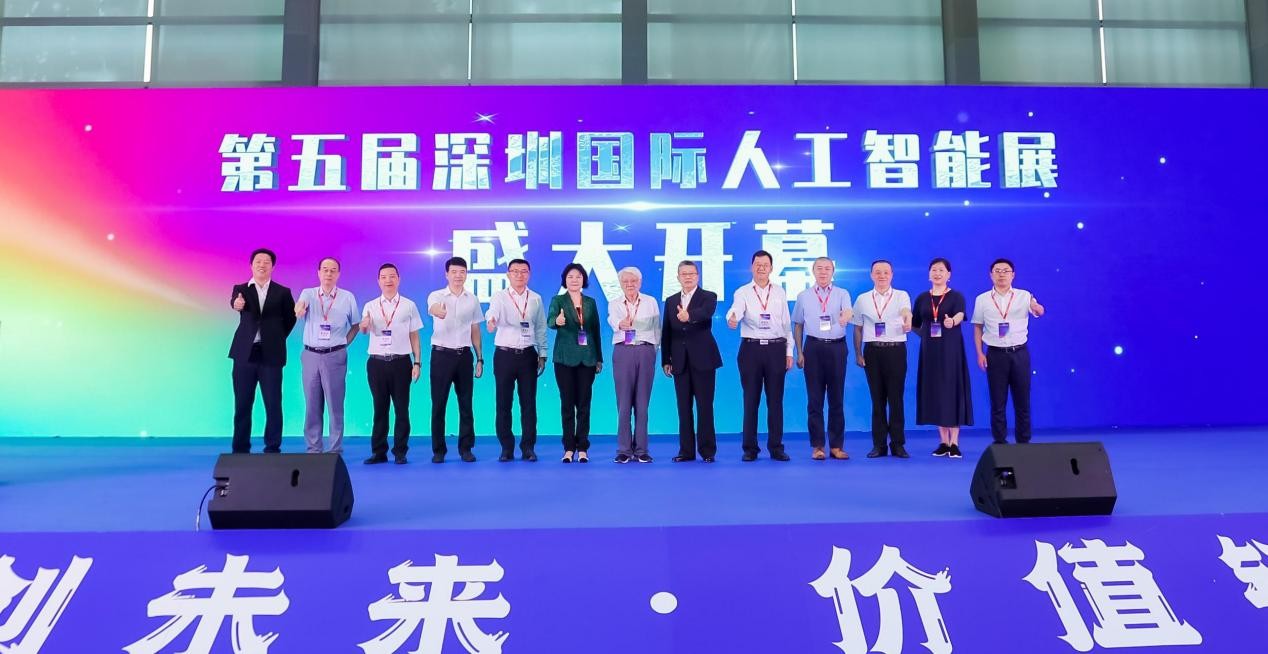 智创未来·价值链接，第五届深圳国际人工智能展开幕