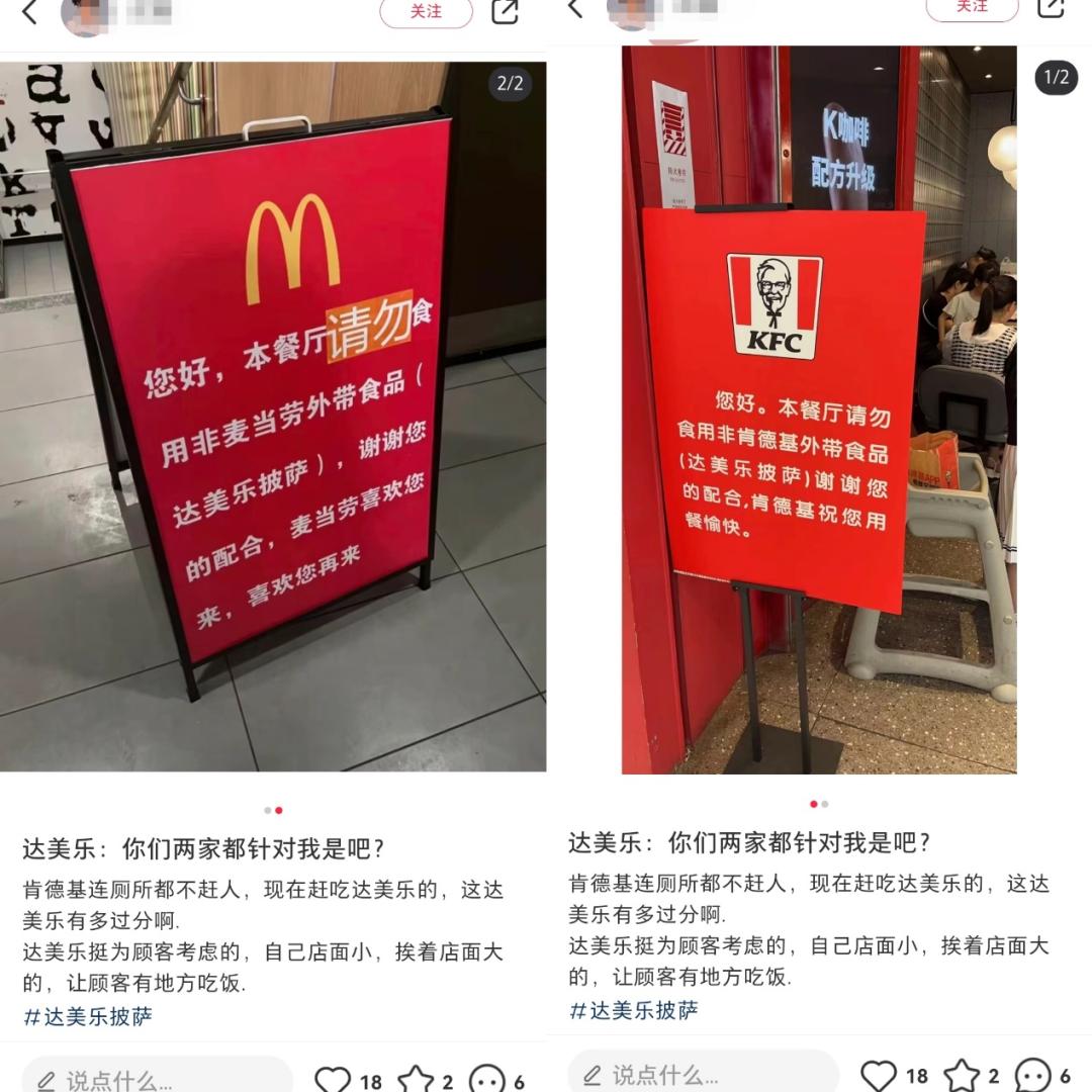 3年交了9亿“学费”后，全球披萨一哥终于在中国赚钱了-36氪