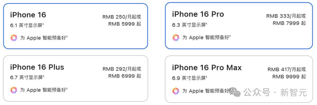 苹果史上第一台AI手机诞生，iPhone 16屠版热搜，中文版明年登场，3nm芯片封神