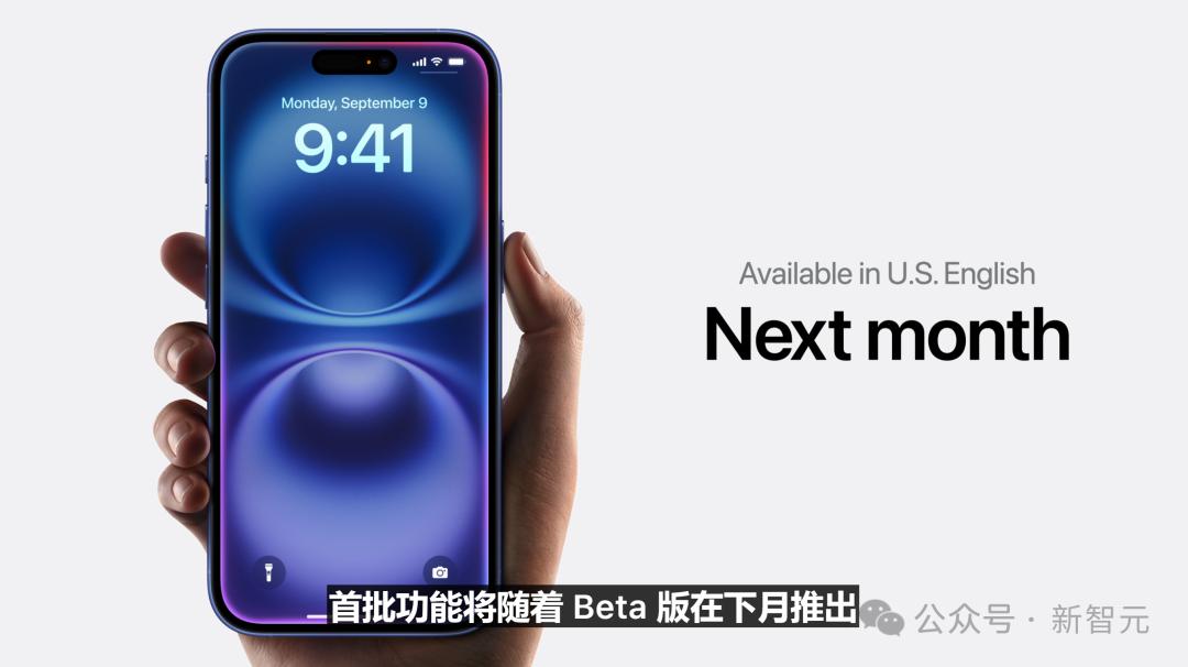 苹果史上第一台AI手机诞生，iPhone 16屠版热搜，中文版明年登场，3nm芯片封神