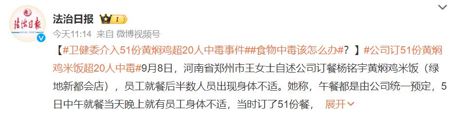 两大品牌“翻车”上热搜：超20人食物中毒，老鼠遍地跑