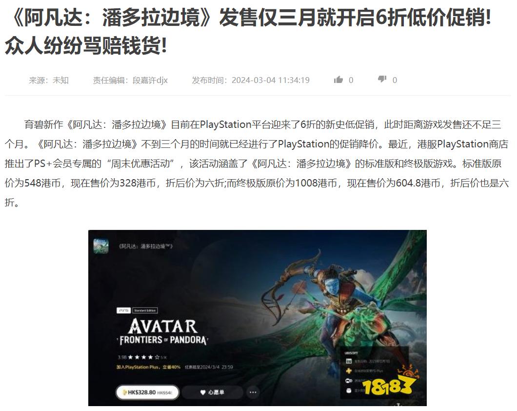 股价狂跌，游戏扑街，育碧到底怎么了？-36氪