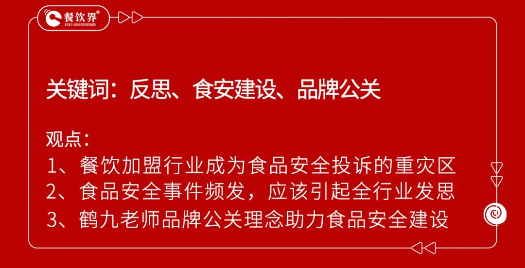 两大品牌“翻车”上热搜：超20人食物中毒，老鼠遍地跑