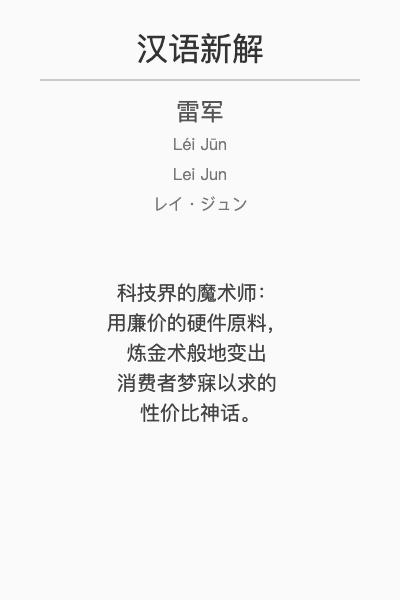 我用全网疯传的「汉语新解」Prompt，让 AI 鲁迅把国足、调休犀利吐槽了个遍