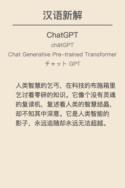 我用全网疯传的「汉语新解」Prompt，让 AI 鲁迅把国足、调休犀利吐槽了个遍