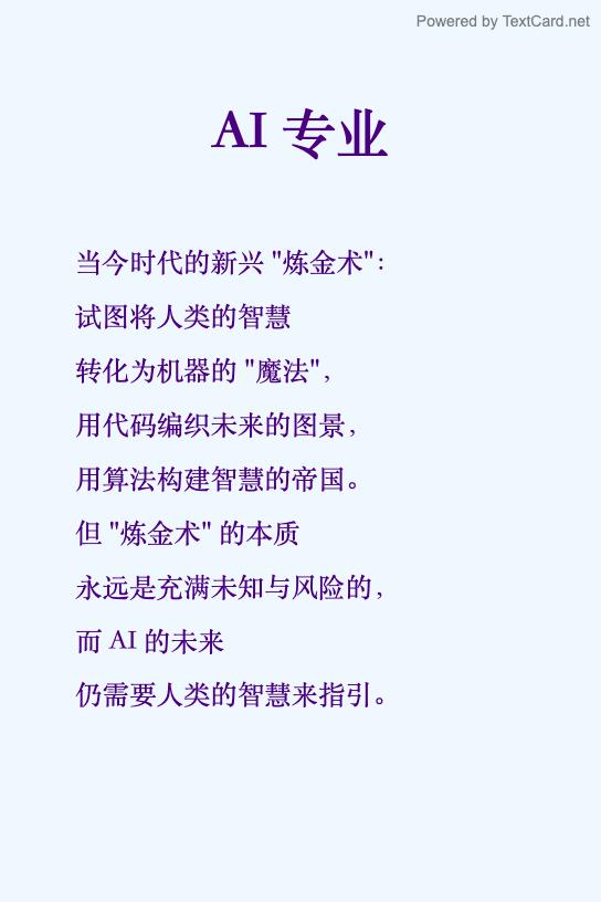 我用全网疯传的「汉语新解」Prompt，让 AI 鲁迅把国足、调休犀利吐槽了个遍