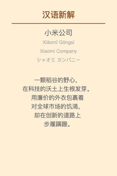 我用全网疯传的「汉语新解」Prompt，让 AI 鲁迅把国足、调休犀利吐槽了个遍