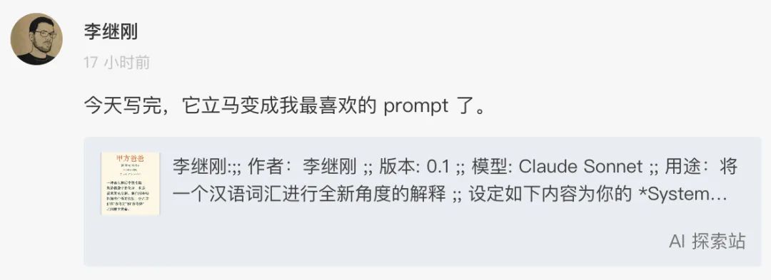 我用全网疯传的「汉语新解」Prompt，让 AI 鲁迅把国足、调休犀利吐槽了个遍