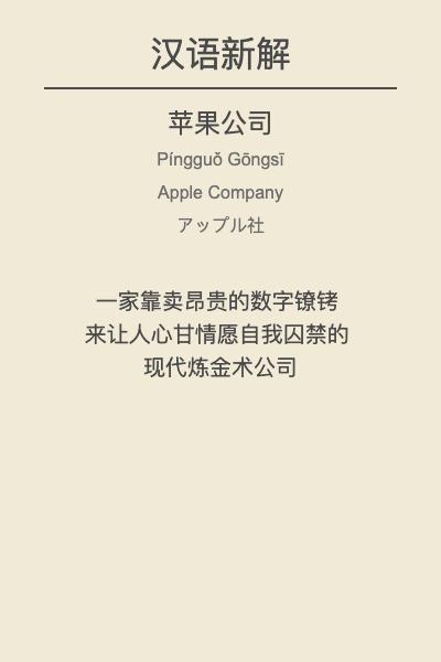 我用全网疯传的「汉语新解」Prompt，让 AI 鲁迅把国足、调休犀利吐槽了个遍