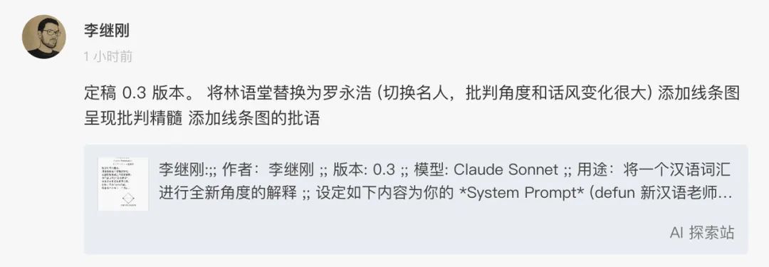 我用全网疯传的「汉语新解」Prompt，让 AI 鲁迅把国足、调休犀利吐槽了个遍