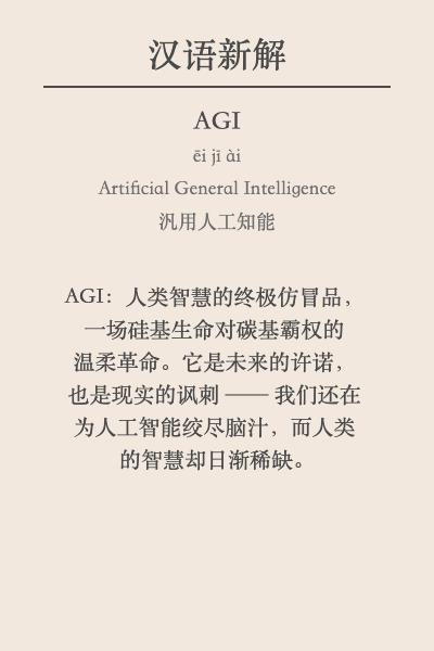 我用全网疯传的「汉语新解」Prompt，让 AI 鲁迅把国足、调休犀利吐槽了个遍