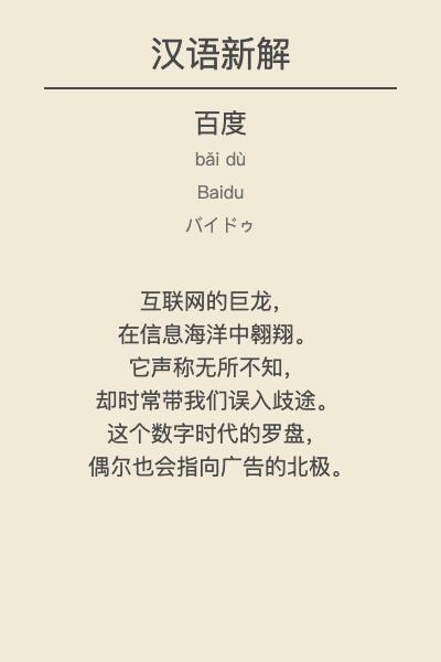 我用全网疯传的「汉语新解」Prompt，让 AI 鲁迅把国足、调休犀利吐槽了个遍