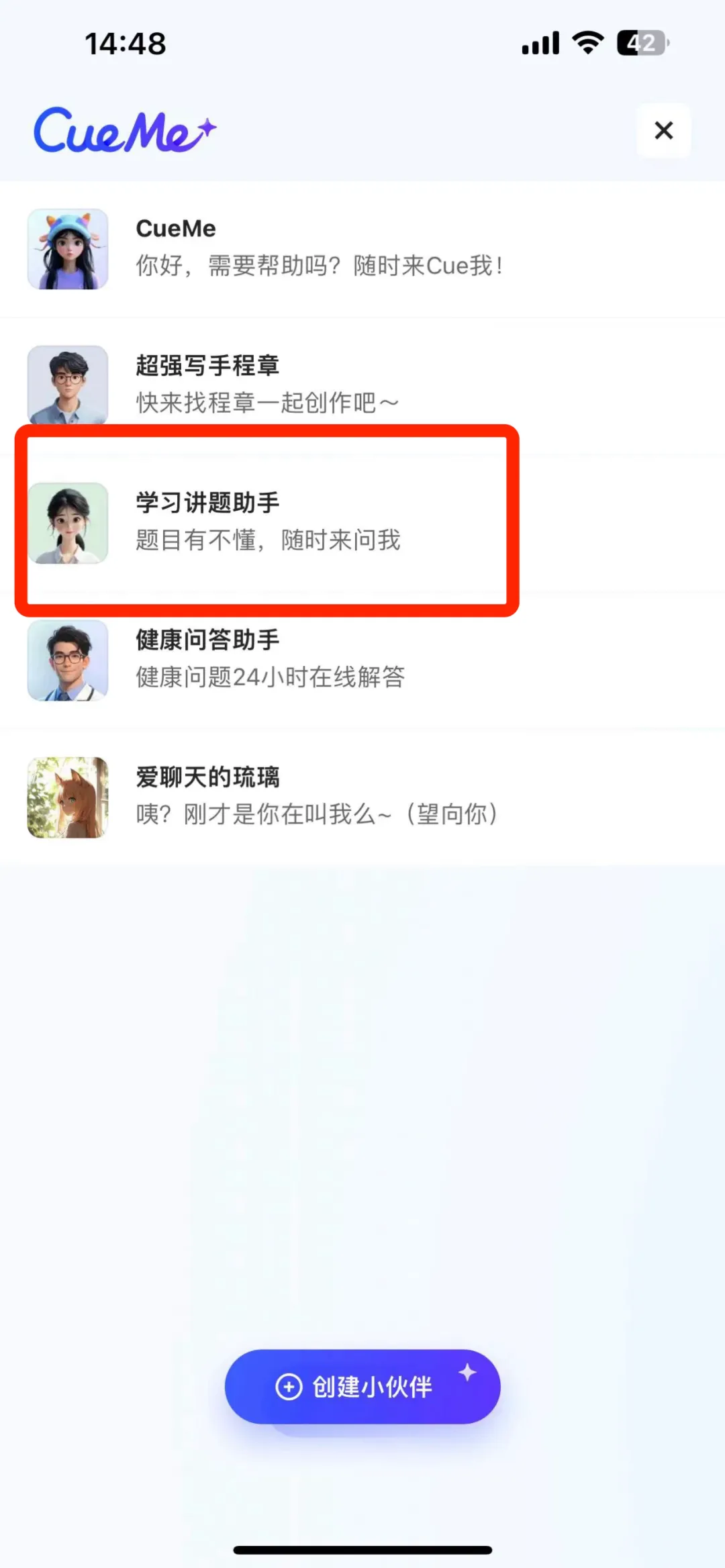 AI带娃，不小心治好了“神兽”父母的焦虑｜AI测评师