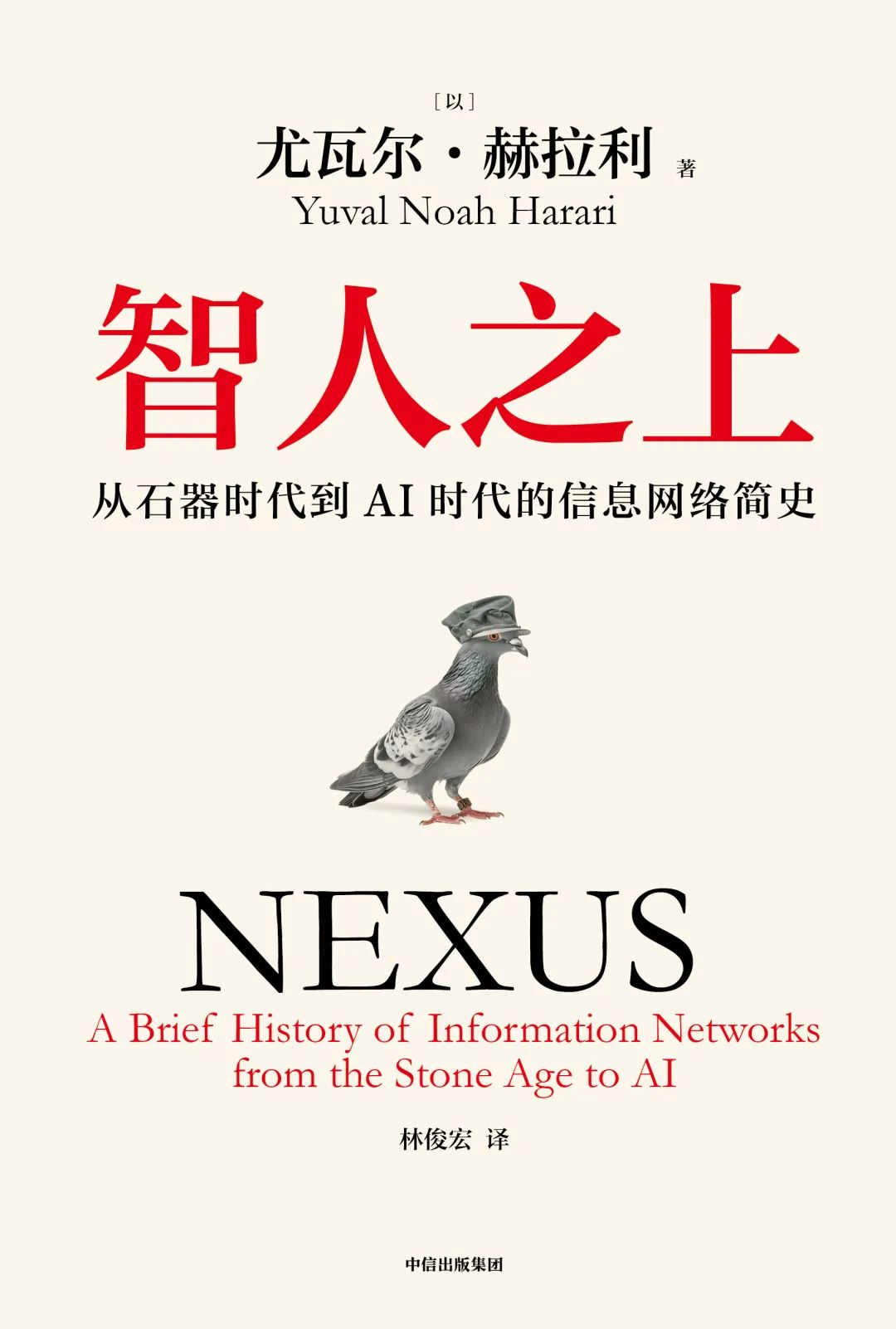 未来10年，学什么不会失业？｜专访《人类简史》作者尤瓦尔·赫拉利