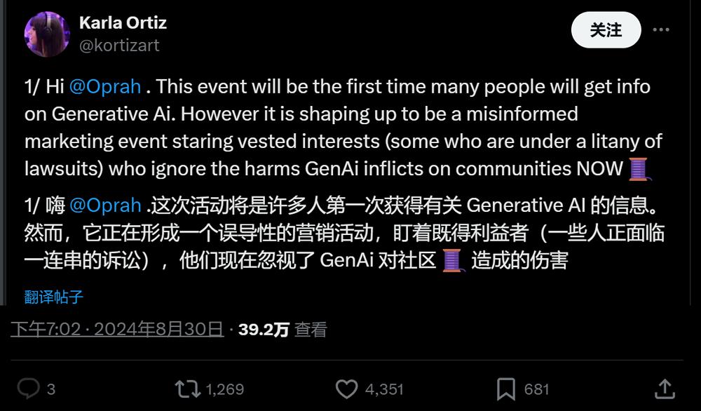 OpenAI CEO对话脱口秀女王：避谈信任危机，自称与政府往来密切，鼓吹AI全能