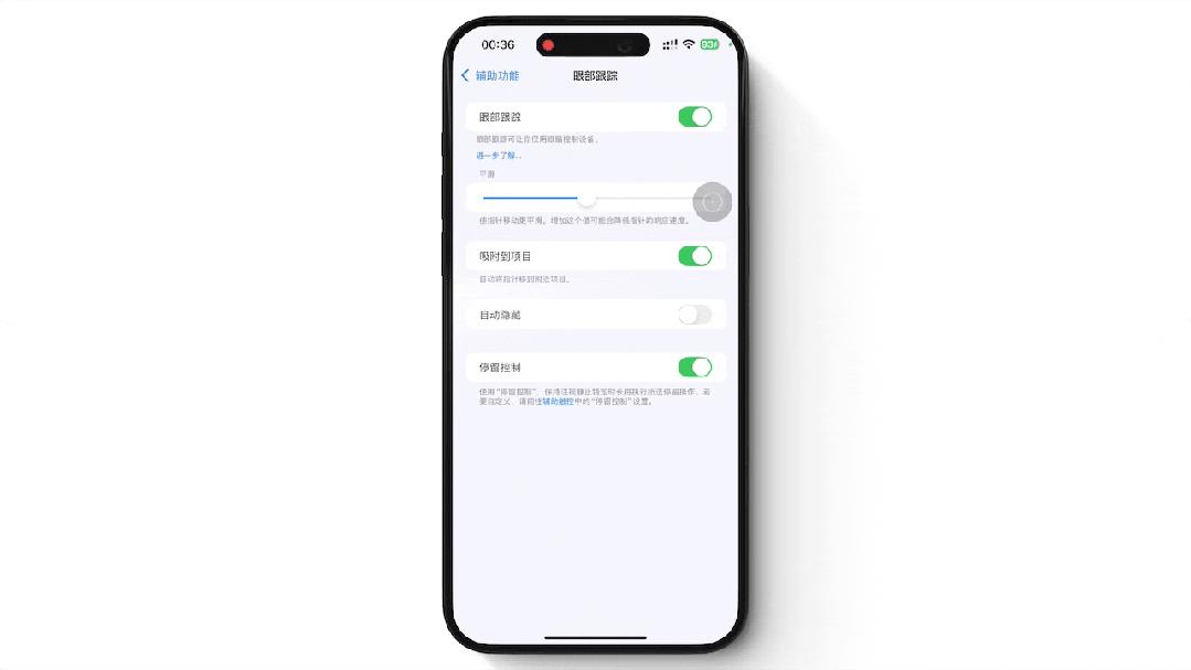 iOS 18 正式版上线，这些新功能值得体验(图19)