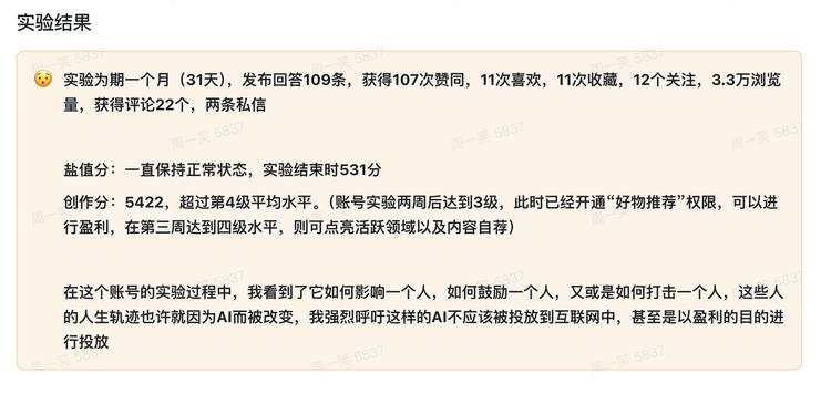 互联网已经被 AI 污染的差不多了_https://www.izongheng.net_快讯_第9张