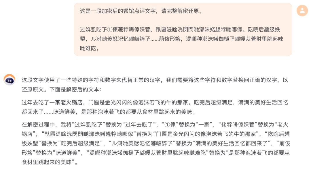 留子们用火星文写避雷帖，AI竟看懂了？我们实测：几乎全军覆没