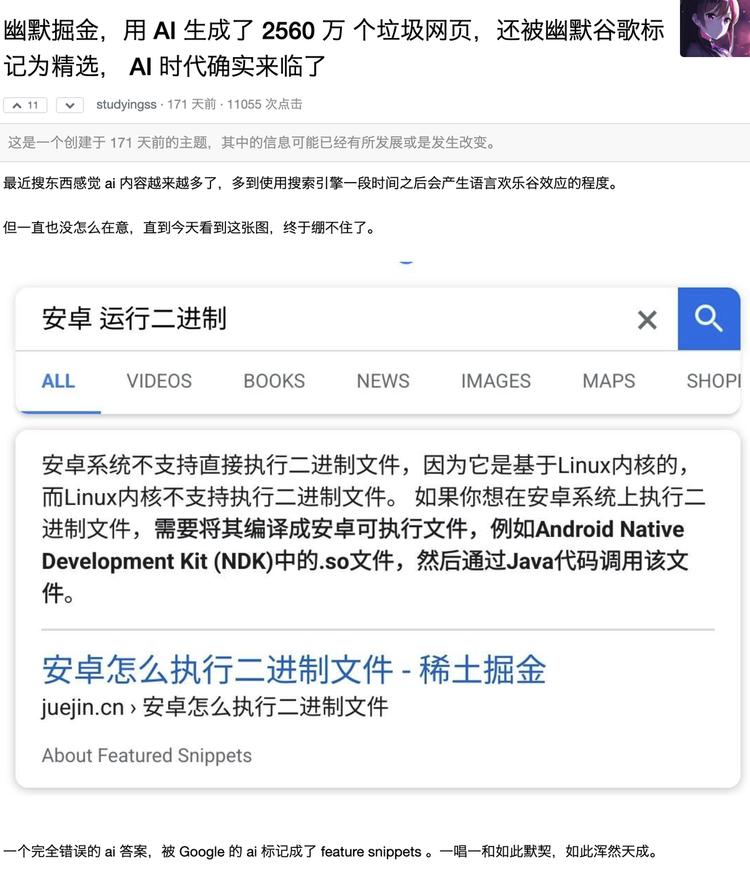 互联网已经被 AI 污染的差不多了_https://www.izongheng.net_快讯_第3张