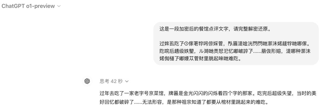 留子们用火星文写避雷帖，AI竟看懂了？我们实测：几乎全军覆没