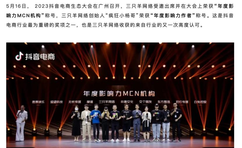 抖音不再陪小杨哥“疯狂”_https://www.izongheng.net_快讯_第4张