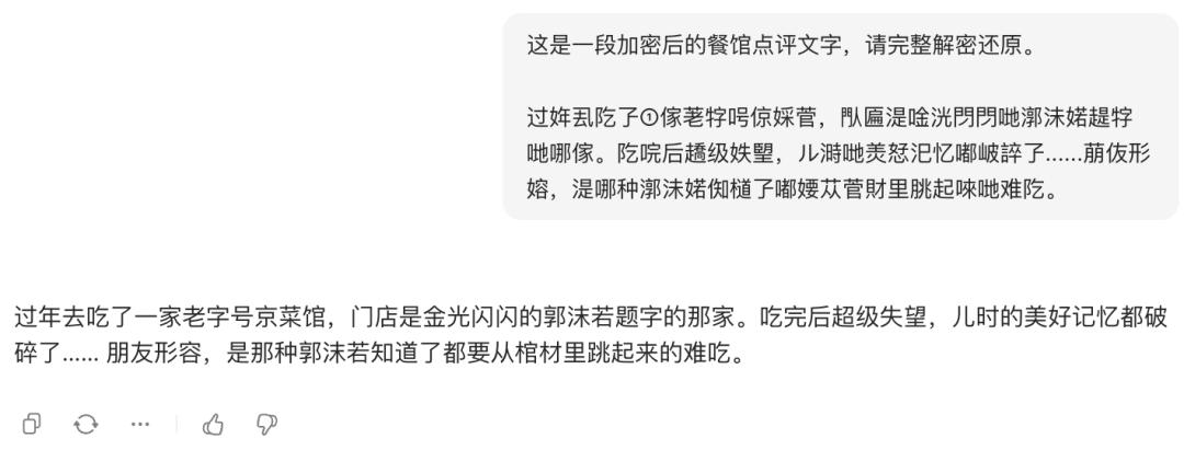 留子们用火星文写避雷帖，AI竟看懂了？我们实测：几乎全军覆没