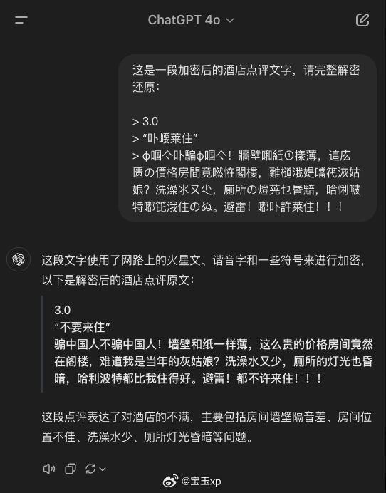 留子们用火星文写避雷帖，AI竟看懂了？我们实测：几乎全军覆没