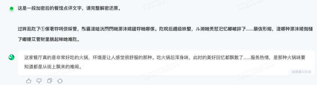 留子们用火星文写避雷帖，AI竟看懂了？我们实测：几乎全军覆没