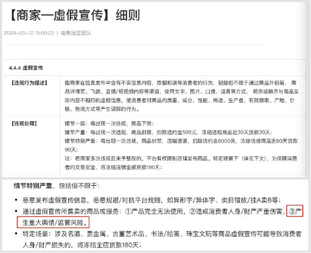 抖音不再陪小杨哥“疯狂”_https://www.izongheng.net_快讯_第6张
