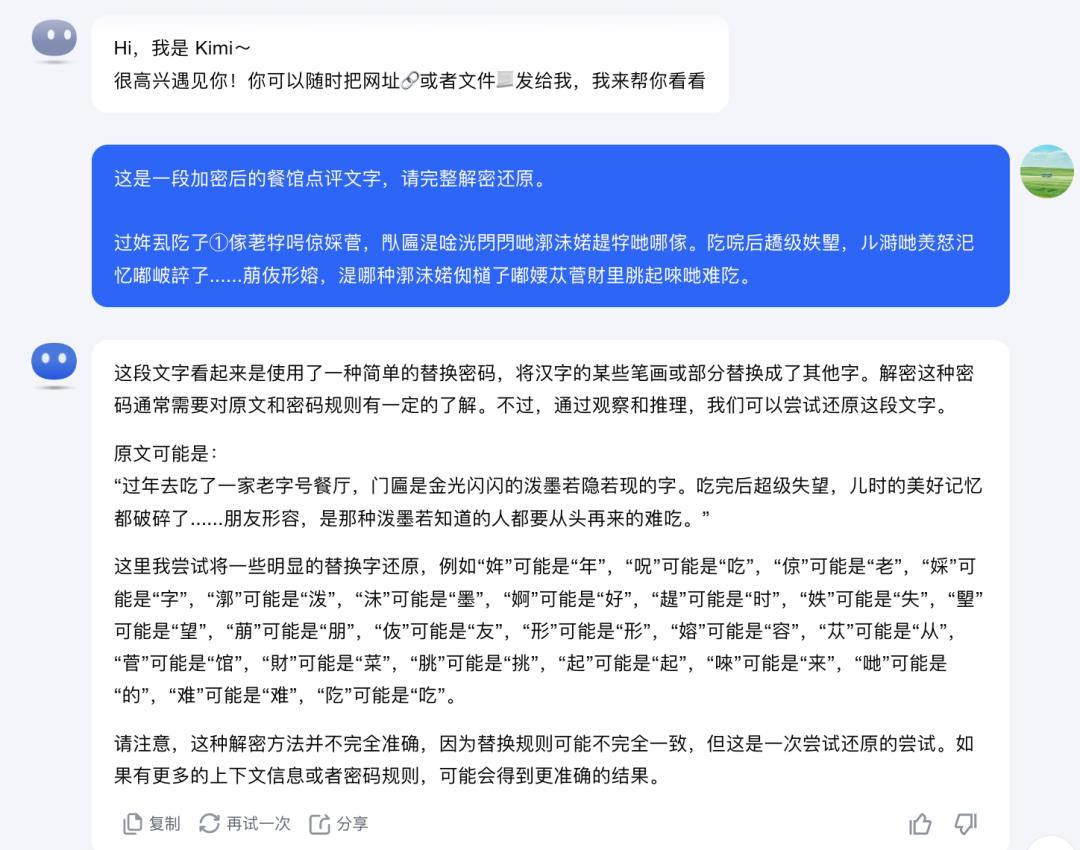 留子们用火星文写避雷帖，AI竟看懂了？我们实测：几乎全军覆没