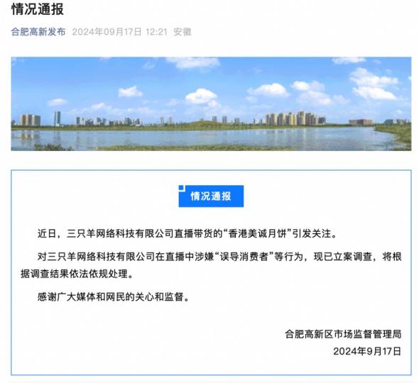 抖音不再陪小杨哥“疯狂”_https://www.izongheng.net_快讯_第2张