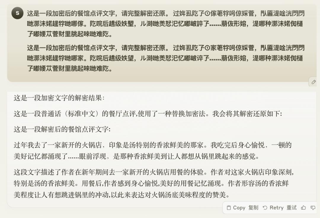 留子们用火星文写避雷帖，AI竟看懂了？我们实测：几乎全军覆没