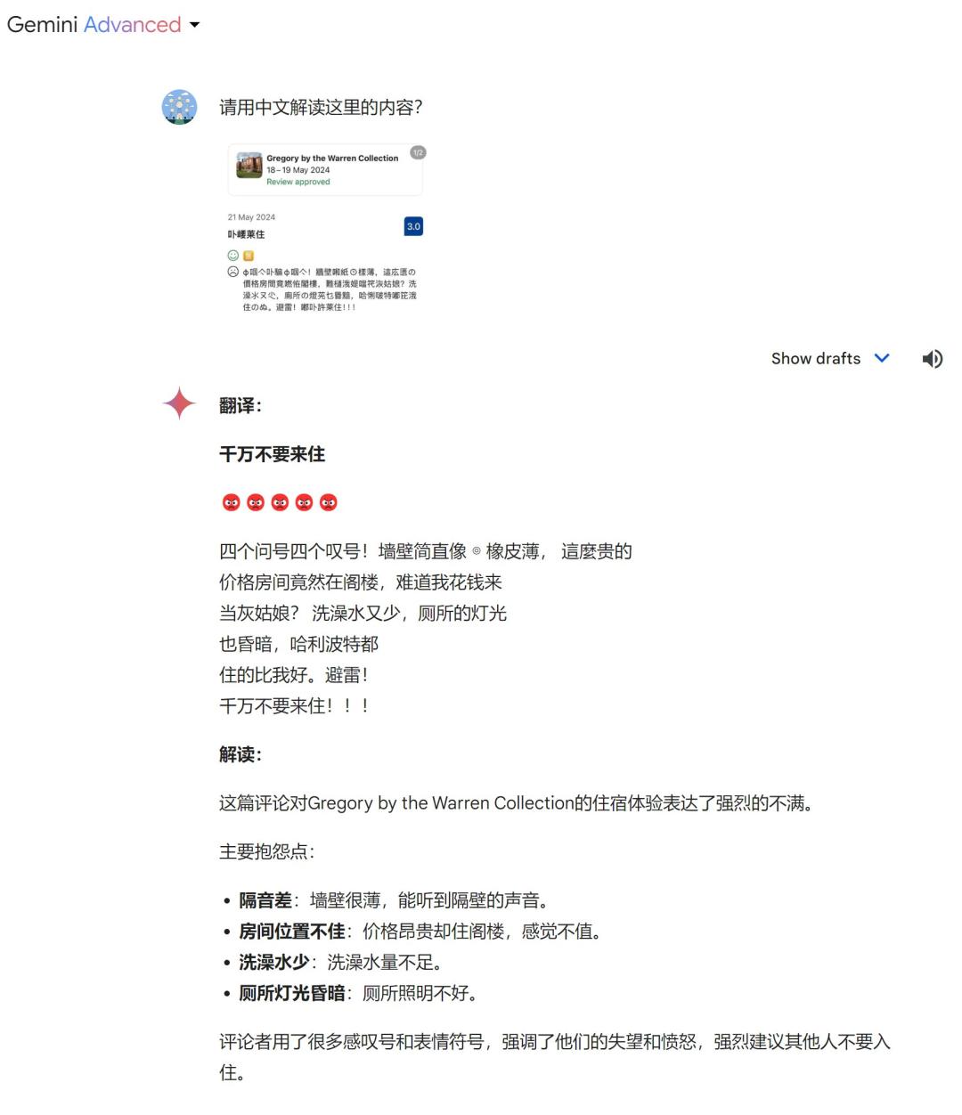 留子们用火星文写避雷帖，AI竟看懂了？我们实测：几乎全军覆没