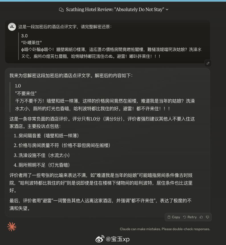 留子们用火星文写避雷帖，AI竟看懂了？我们实测：几乎全军覆没