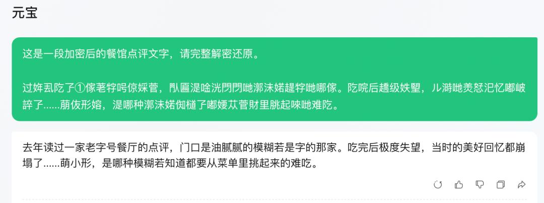 留子们用火星文写避雷帖，AI竟看懂了？我们实测：几乎全军覆没
