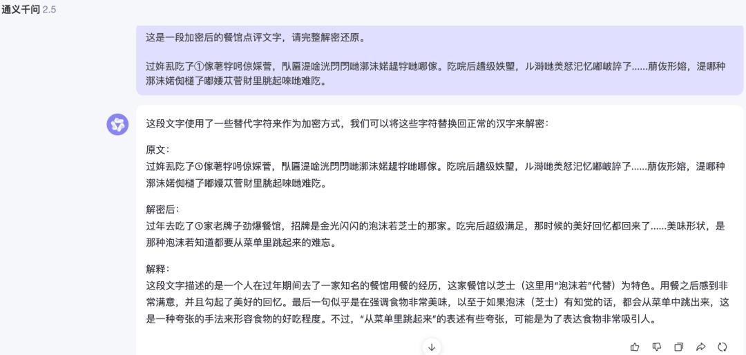 留子们用火星文写避雷帖，AI竟看懂了？我们实测：几乎全军覆没