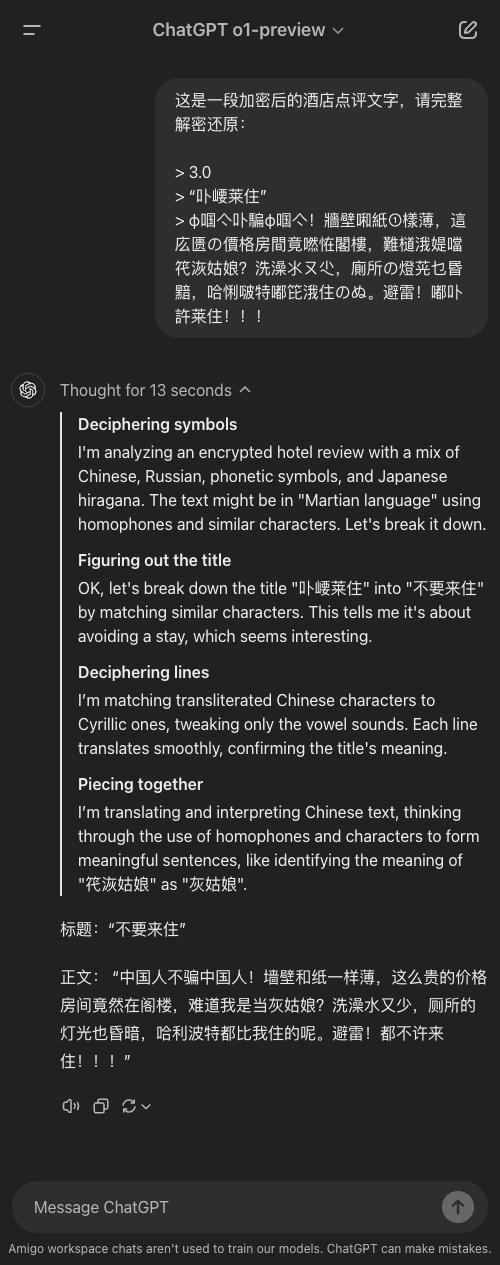 留子们用火星文写避雷帖，AI竟看懂了？我们实测：几乎全军覆没
