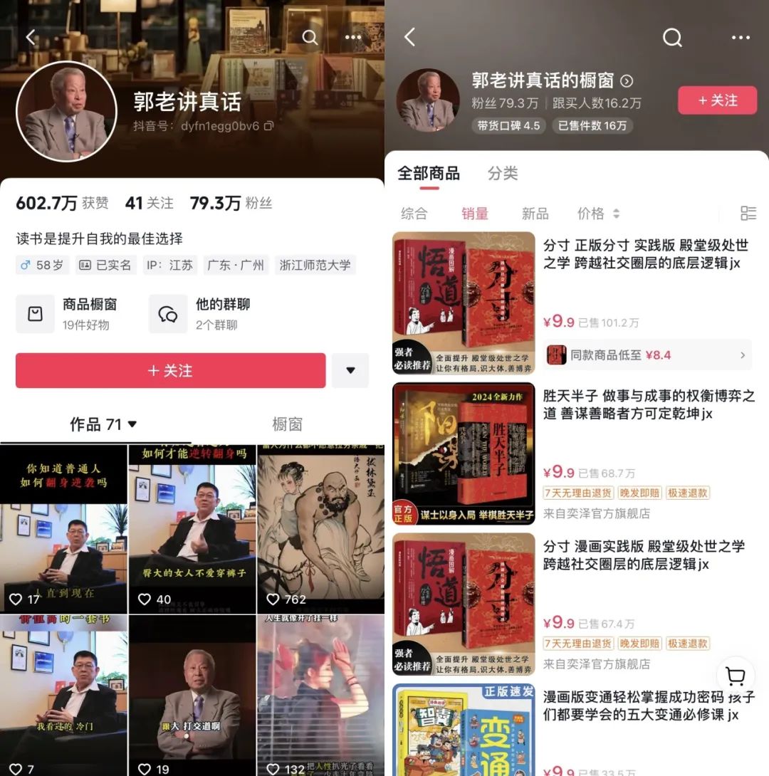 AI账号兴起，真假难辨创造高流量？