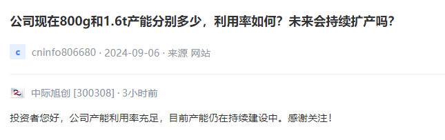 利安隆：公司间接并购的韩国IPI公司已经量产PI材料