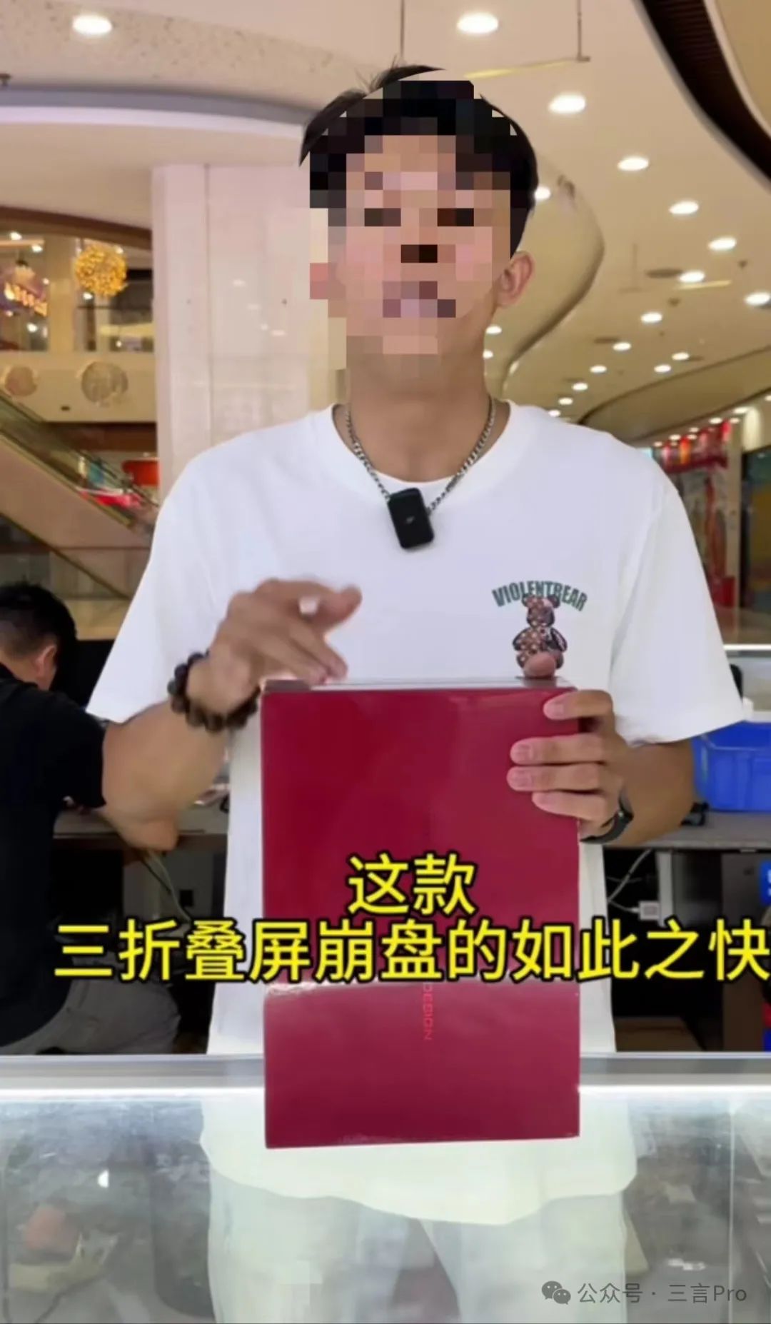 华为三折叠黄牛价雪崩：从加近十万到仅加四千，黄牛气懵了_https://www.izongheng.net_快讯_第6张
