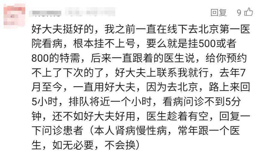 關于中日友好醫院、平谷區代幫掛號，良心辦事實力掛號的信息