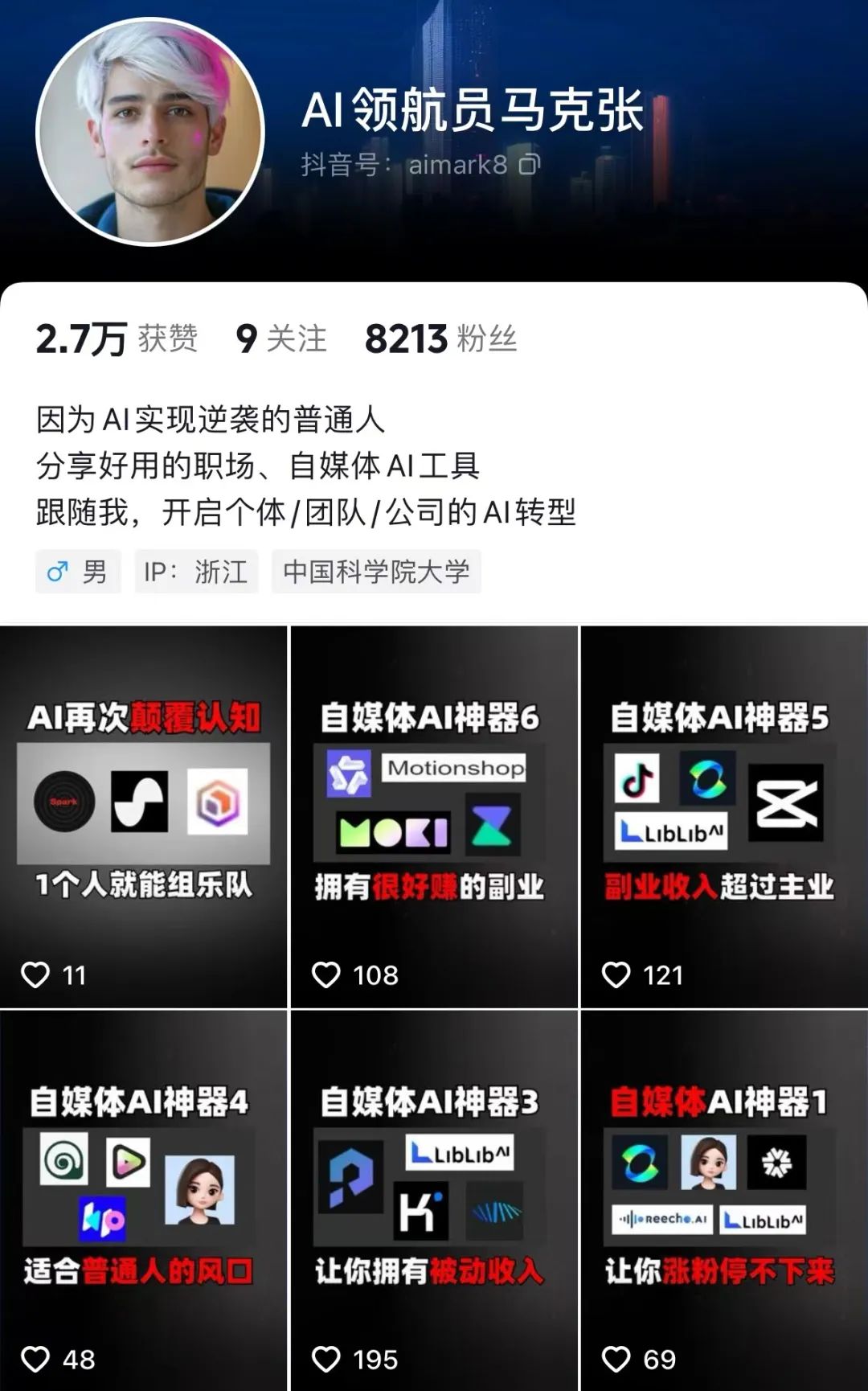 AI账号兴起，真假难辨创造高流量？