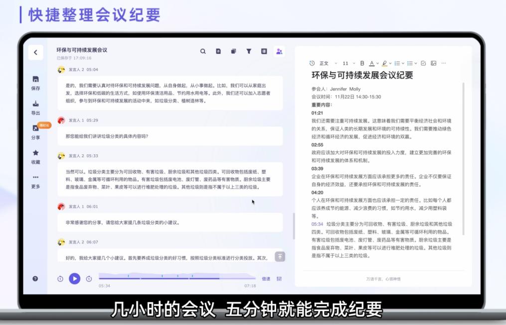 ai人工智能_ai合成ppt_AI