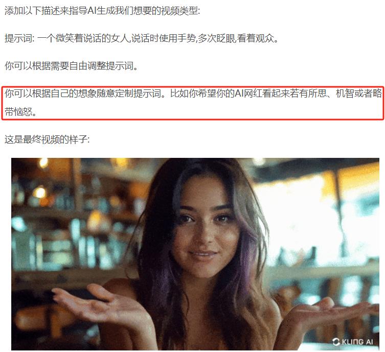将“网红”变成“商品”，AI“爆改”实力拉满